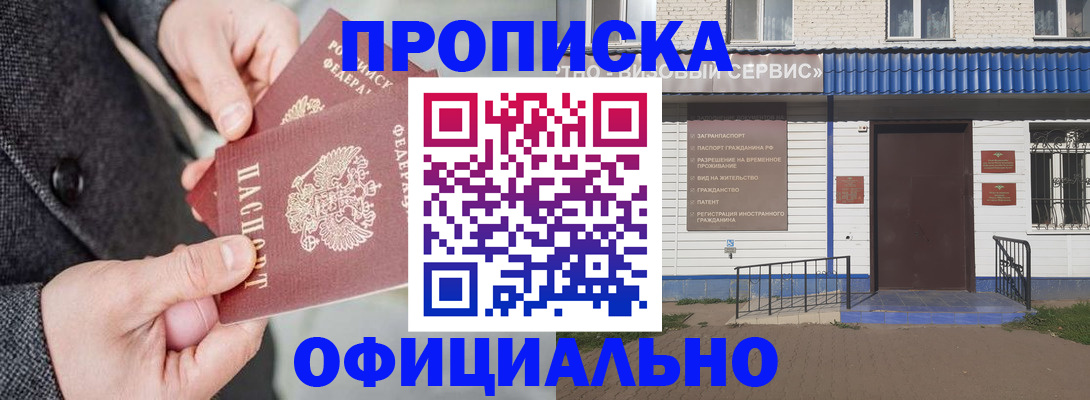 прописка в квартире в Дюртюли