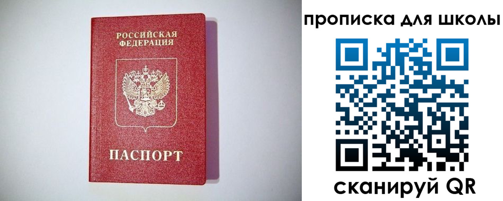 прописка гарантия в Дюртюли