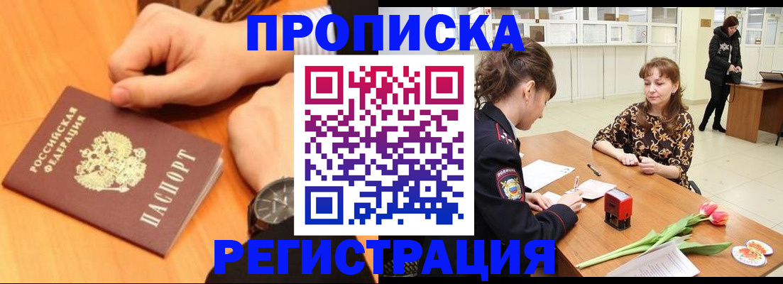 прописка 2025 в Дюртюли