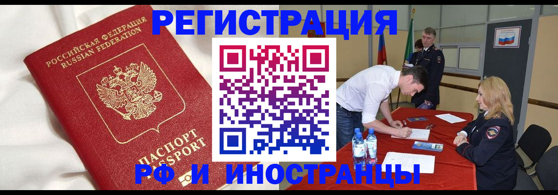 прописка иностранных граждан в Дюртюли