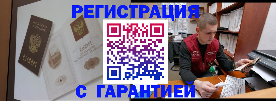 временная регистрация недорого в Дюртюли