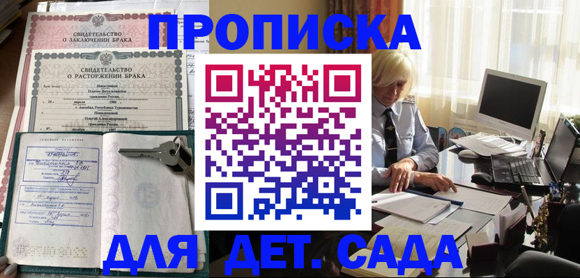 купить прописку в Дюртюли