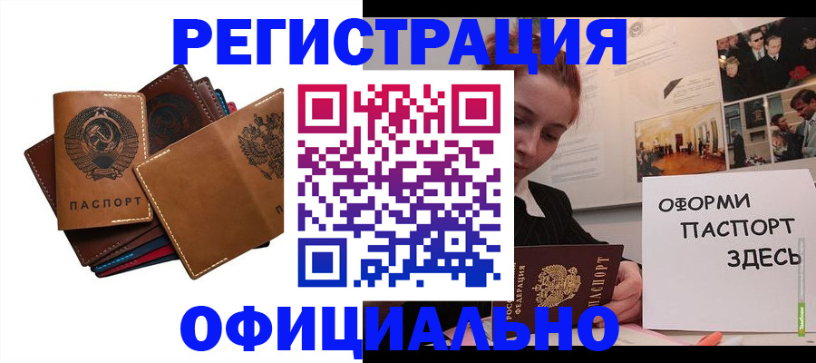 прописка штамп в Дюртюли